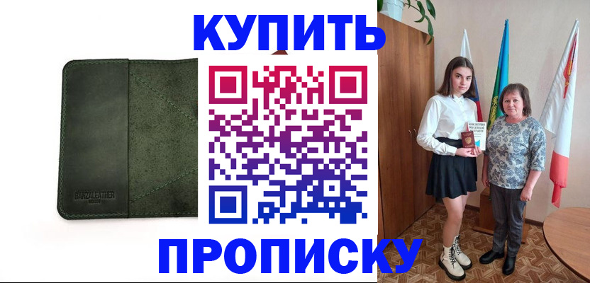 временная регистрация для всех в Георгиевске