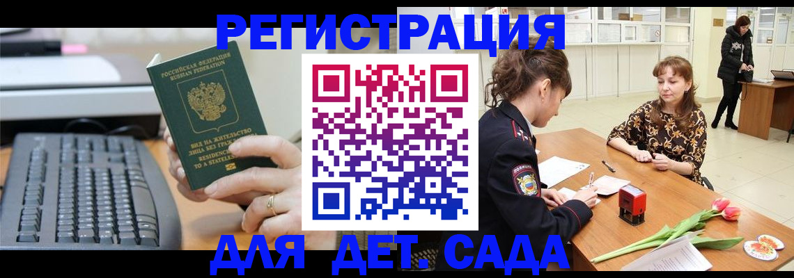 прописка паспорт в Георгиевске