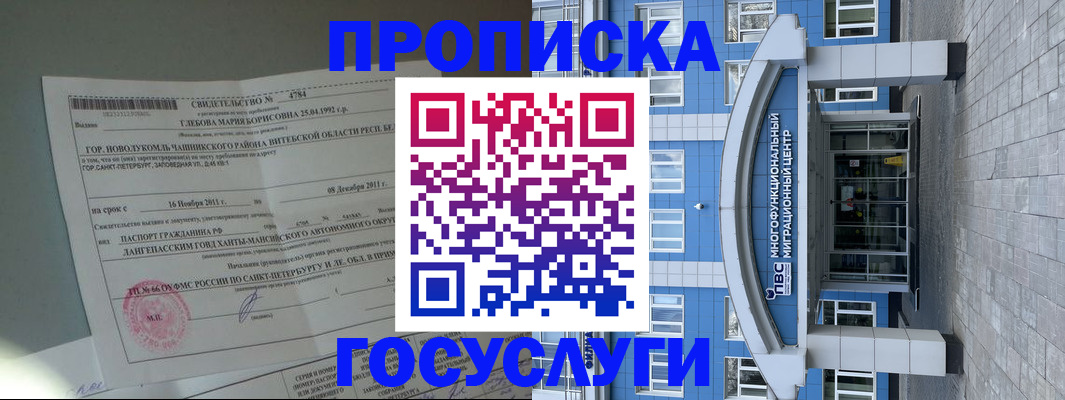 временная регистрация госуслуги в Георгиевске